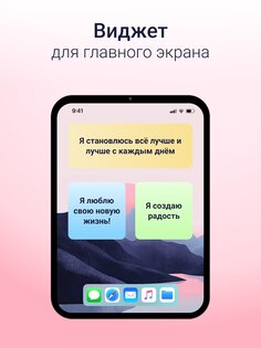 Аффирмации на каждый день 1.1.6. Скриншот 23