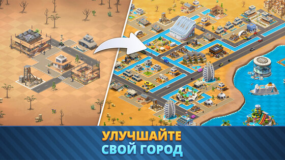 City Island 6 5.7.0. Скриншот 15