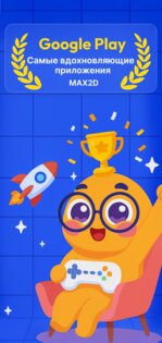 Max2d 2026.03.25. Скриншот 16