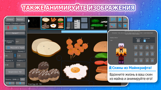 Stick Nodes – Стикмен Аниматор 4.3.1. Скриншот 3