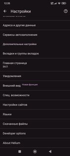 Titanium Browser 151.0.7922.29. Скриншот 2
