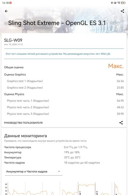 Обзор HUAWEI MatePad 11,5 S 2026 PaperMatte: планшет с «бумажным» экраном, способный заменить ноутбук — Производительность и тесты. 8