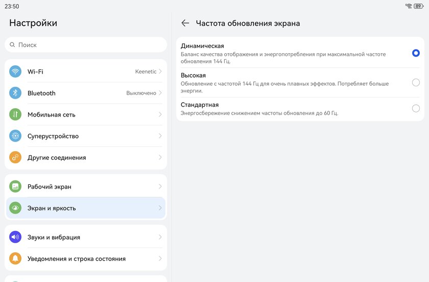 Обзор HUAWEI MatePad 11,5 S 2026 PaperMatte: планшет с «бумажным» экраном, способный заменить ноутбук — Дисплей. 2