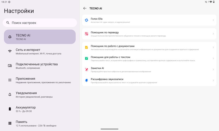 Планшет с полезной оранжевой кнопкой: обзор TECNO MEGAPAD Pro для фильмов и работы — ПРОШИВКА и искусственный интеллект. 8