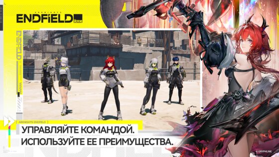 Arknights: Endfield 1.4.3. Скриншот 3