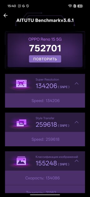 Сохраняет впечатления, выглядит стильно и не боится воды: обзор OPPO Reno15 5G — Производительность и тесты. 5