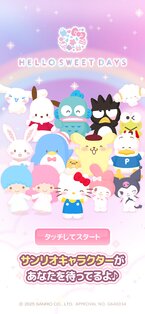 Hello Kitty Dream Village 1.8.60. Скриншот 1