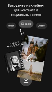 Vivisticker 1.2.19. Скриншот 3