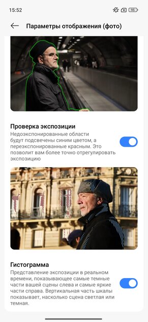 Зачем платить больше? Обзор REDMI Note 15 Pro+ 5G: почти флагман за разумные деньги — Камеры. 45