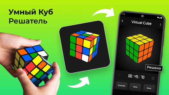 CubeX 4.1.1. Скриншот 17