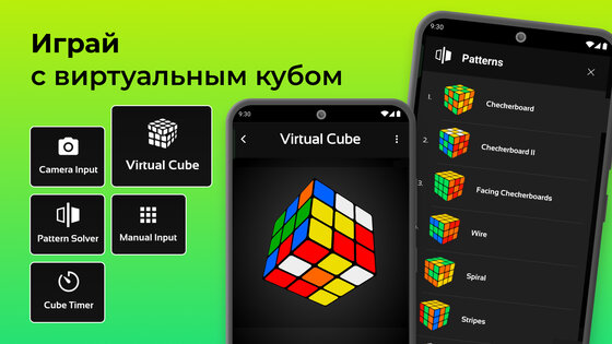 CubeX 4.1.1. Скриншот 26