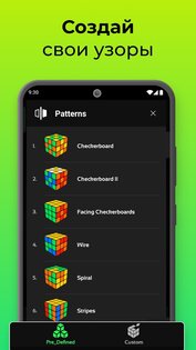 CubeX 4.1.1. Скриншот 31