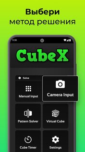 CubeX 4.1.1. Скриншот 36