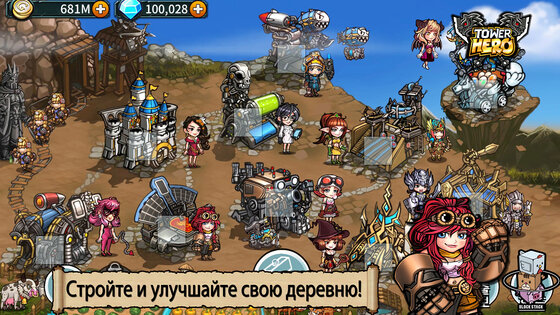 Герой башни – Защита башни 1.12.05. Скриншот 2