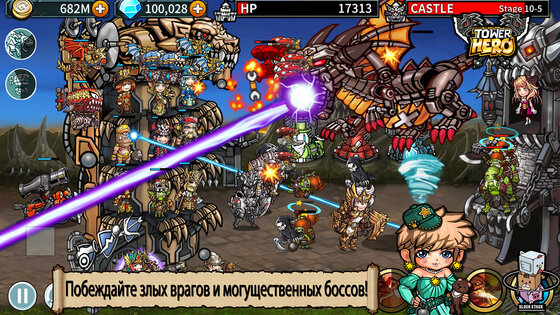 Герой башни – Защита башни 1.12.05. Скриншот 3