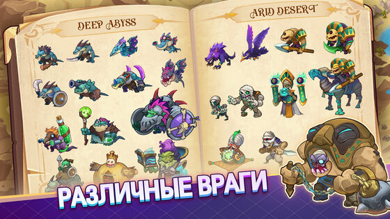 King Of Defense III: Survival 1.0.500. Скриншот 28