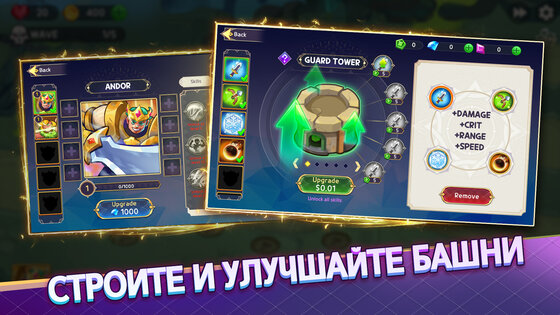 King Of Defense III: Survival 1.0.500. Скриншот 30