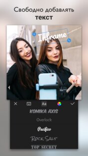 InFrame 1.8.19. Скриншот 5