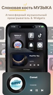 Widget Lab 1.27.32. Скриншот 2