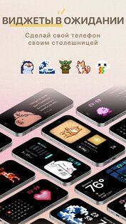 Widget Lab 1.27.32. Скриншот 15