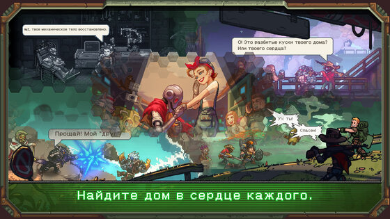 Дом, Планета и Охотники 1.2.1. Скриншот 14