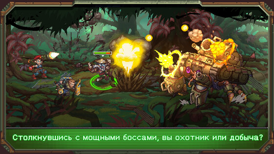 Дом, Планета и Охотники 1.2.1. Скриншот 16