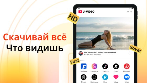RingPlus 2.6.1. Скриншот 16