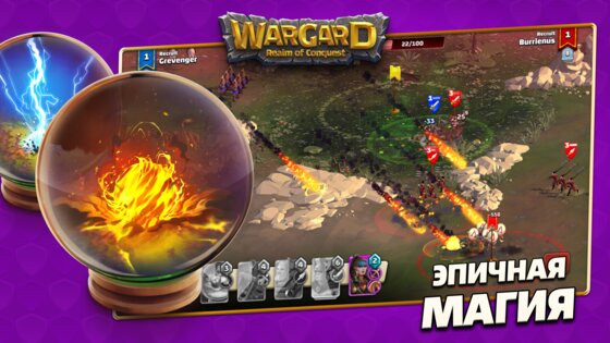 Wargard 0.32.31. Скриншот 18