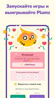 LovBirdz – игра квиз в паре 2.15.2. Скриншот 12
