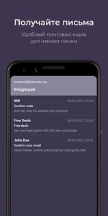 temp-mail.io 1.8.1. Скриншот 3