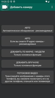 IP Camera View 10.8.7. Скриншот 8