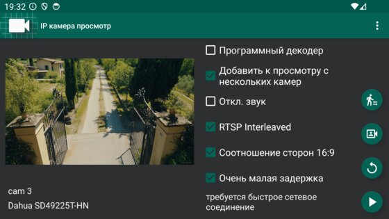 IP Camera View 10.8.7. Скриншот 15