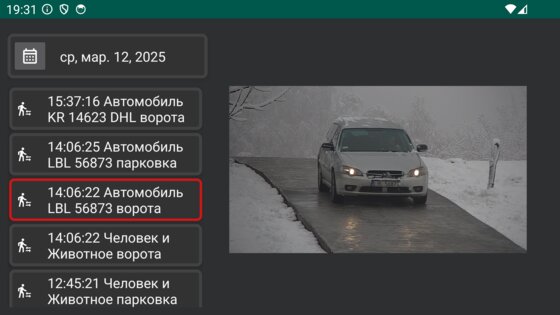 IP Camera View 10.8.7. Скриншот 20