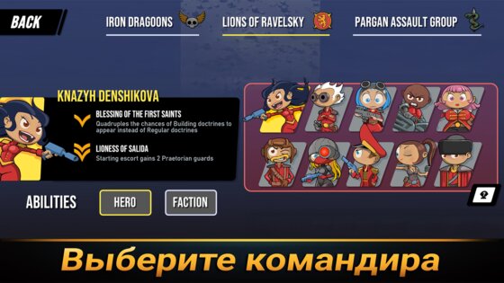 Tower Dominion Go 1.2036. Скриншот 9