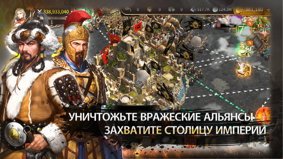 Reign of Empire 2.6.26. Скриншот 2