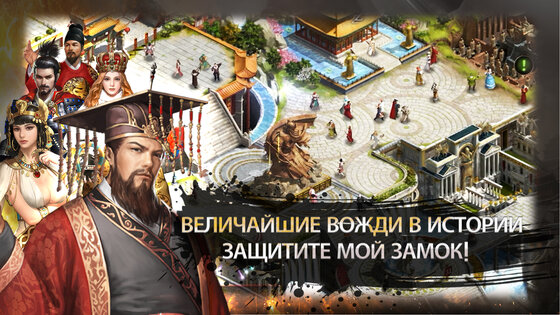 Reign of Empire 2.6.26. Скриншот 18