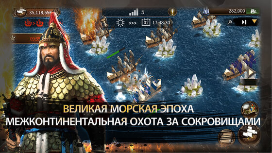 Reign of Empire 2.6.26. Скриншот 20