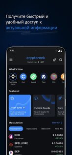 CryptoRank 6.2.8. Скриншот 2