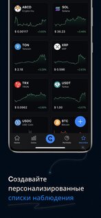 CryptoRank 6.2.8. Скриншот 5