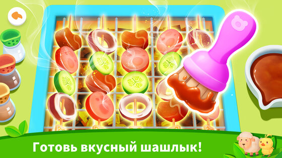 Город Малышки Панды: Моя ферма 8.73.00.01. Скриншот 4