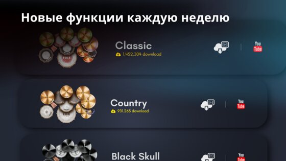 Classic Drum 8.50.13. Скриншот 9