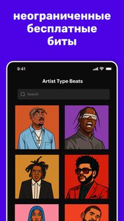 Rapchat – студия рэпа 8.9.0. Скриншот 3