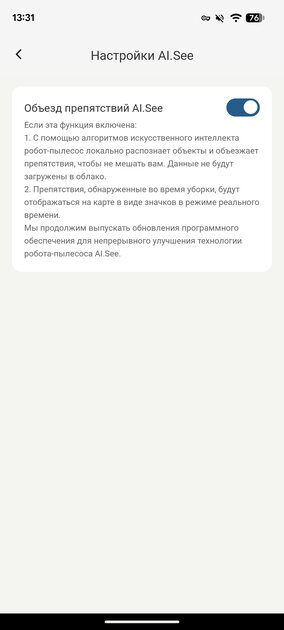 Из базы робота-пылесоса достаётся… ещё один пылесос. Обзор необычного eufy Omni E28 — Навигация по дому и софт. 2