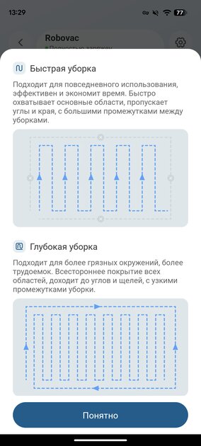Из базы робота-пылесоса достаётся… ещё один пылесос. Обзор необычного eufy Omni E28 — Навигация по дому и софт. 5