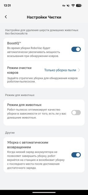 Из базы робота-пылесоса достаётся… ещё один пылесос. Обзор необычного eufy Omni E28 — Навигация по дому и софт. 7