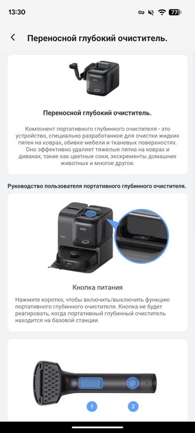 Из базы робота-пылесоса достаётся… ещё один пылесос. Обзор необычного eufy Omni E28 — Навигация по дому и софт. 8