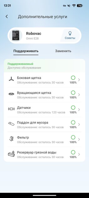 Из базы робота-пылесоса достаётся… ещё один пылесос. Обзор необычного eufy Omni E28 — Навигация по дому и софт. 3