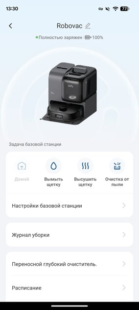Из базы робота-пылесоса достаётся… ещё один пылесос. Обзор необычного eufy Omni E28 — Навигация по дому и софт. 1