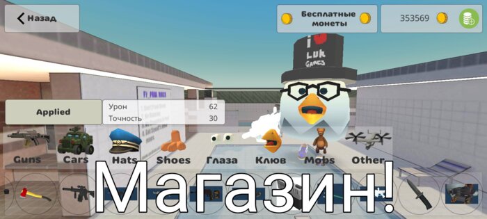 LukGun 3.1. Скриншот 5