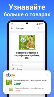 QR Scanner Plus 1.9.3. Скриншот 4